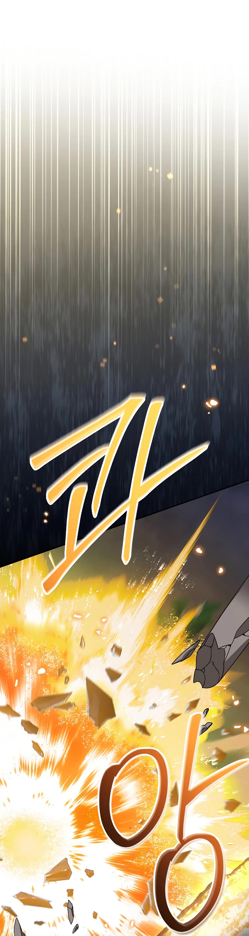 The Newbie is Too Strong chapter 85 page 2