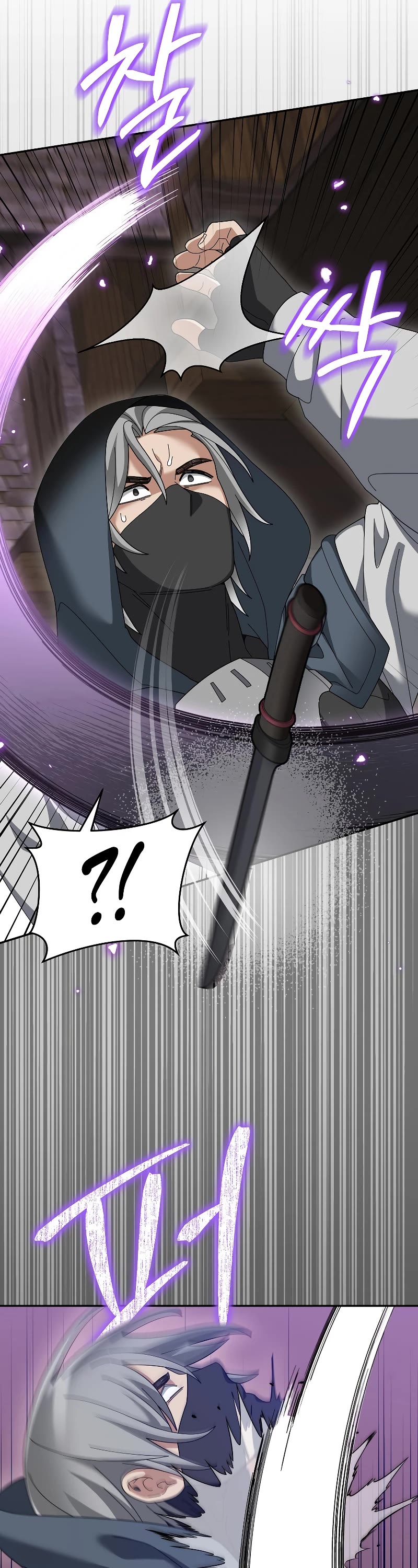 The Newbie is Too Strong chapter 86 page 11