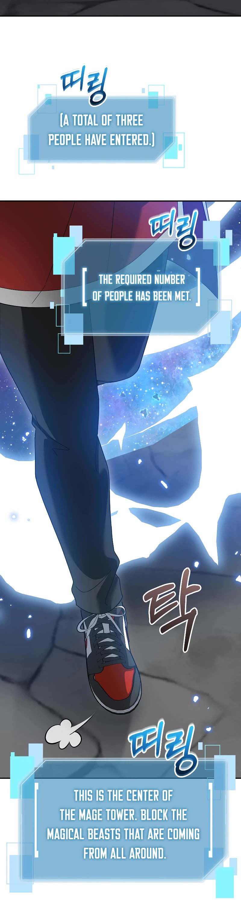 The Newbie is Too Strong chapter 90 page 3