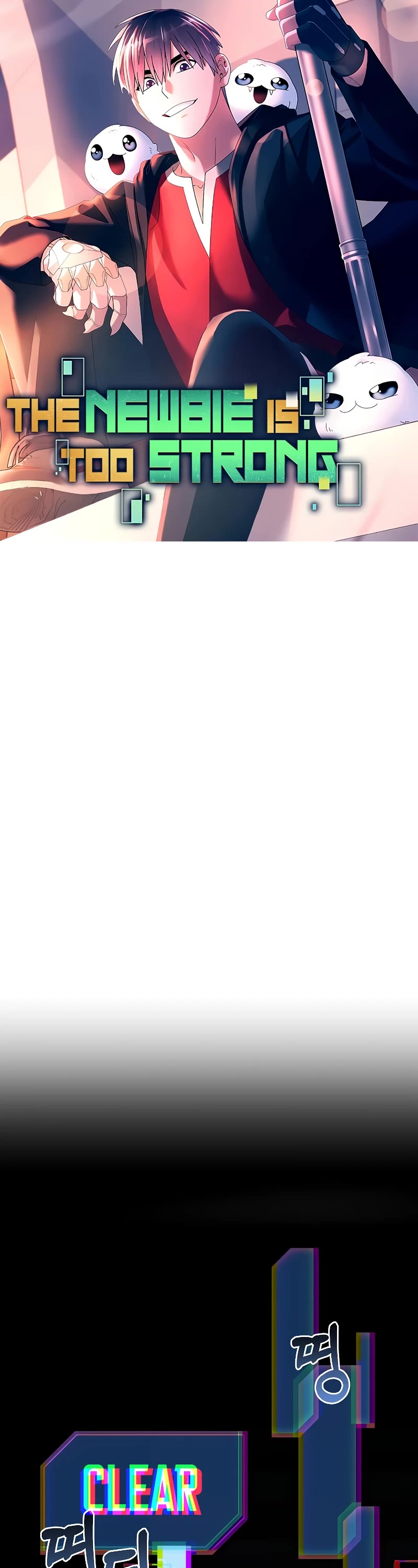 The Newbie is Too Strong chapter 93 page 17