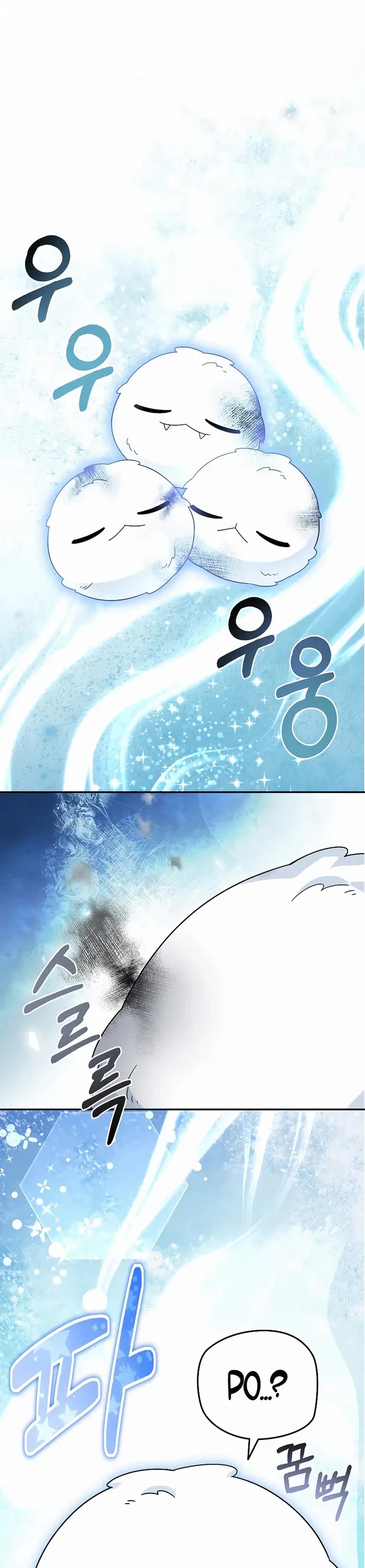 The Newbie is Too Strong chapter 99 page 1