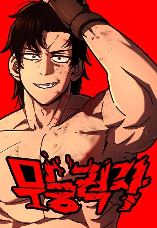 Cover of The Non-Ability Fighter