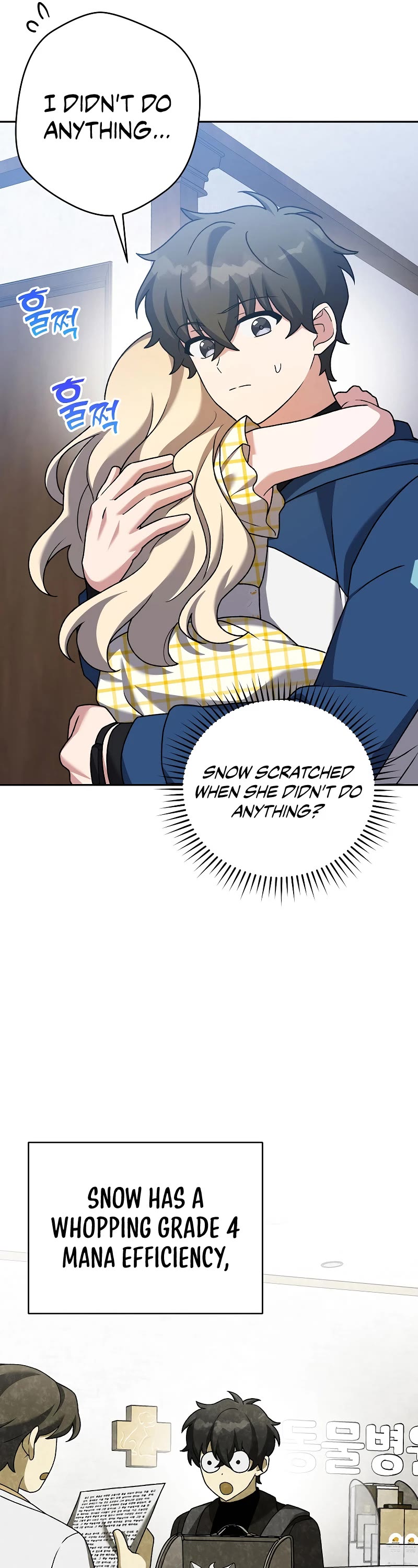 The Novel’s Extra chapter 108 page 6