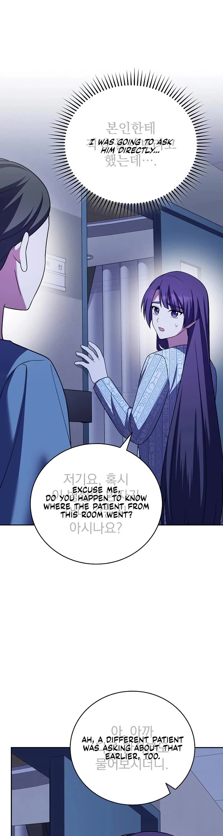 The Novel’s Extra chapter 159 page 43