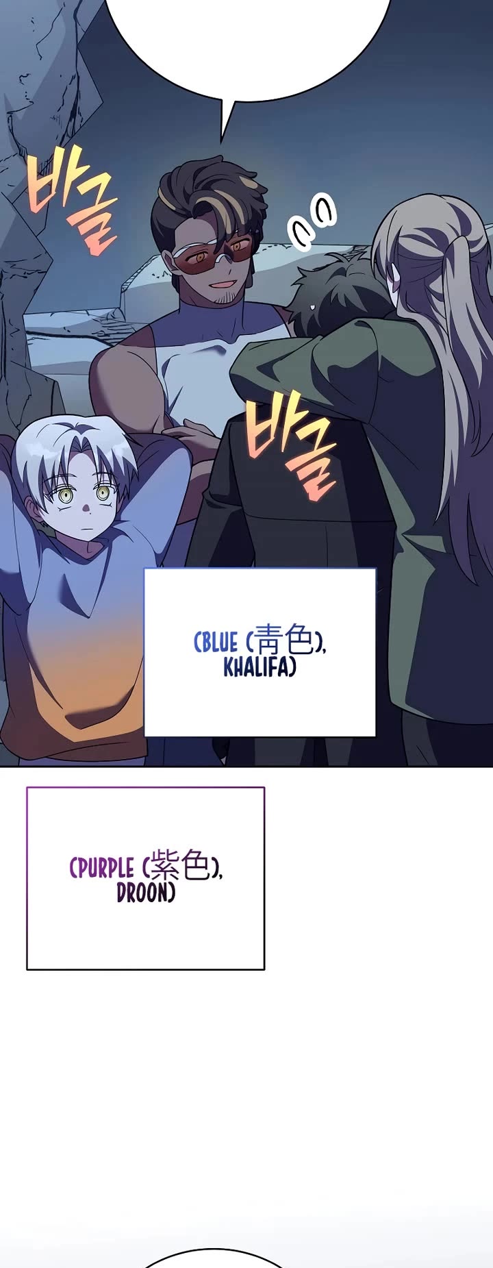 The Novel’s Extra chapter 162 page 54