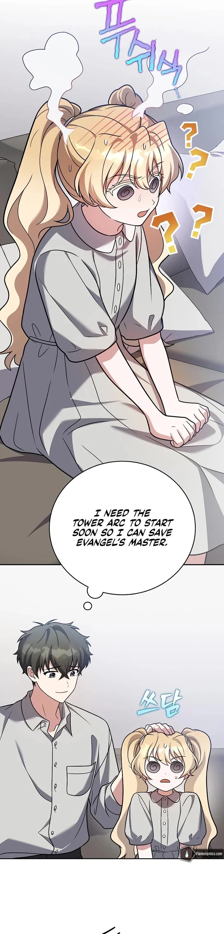 The Novel’s Extra chapter 167 page 33