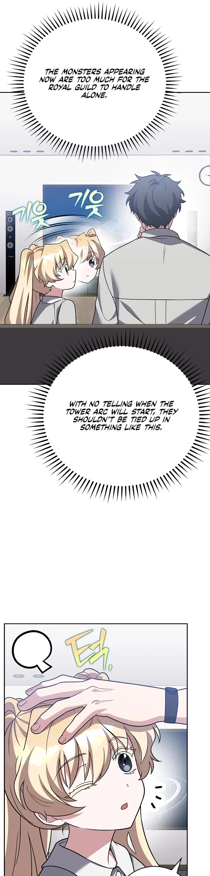 The Novel’s Extra chapter 167 page 37