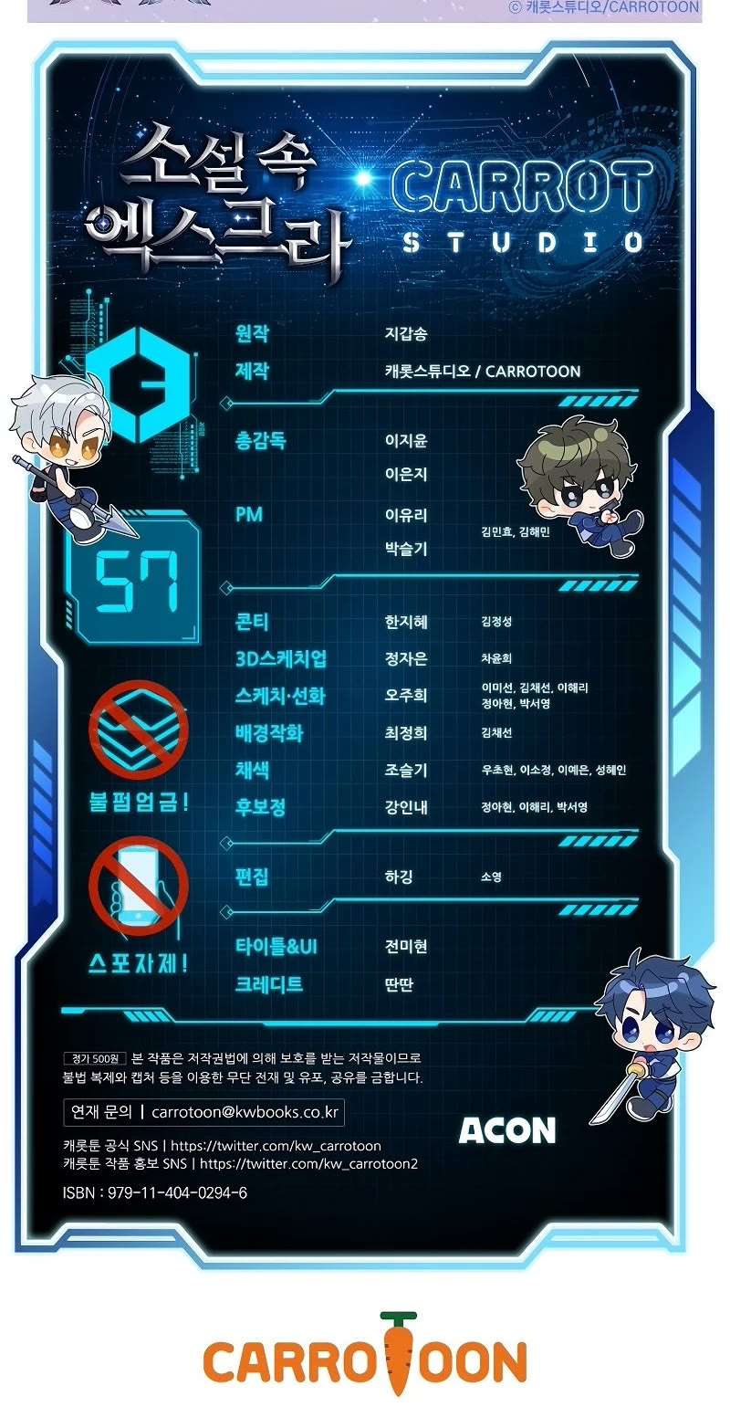 The Novel’s Extra chapter 57 page 57