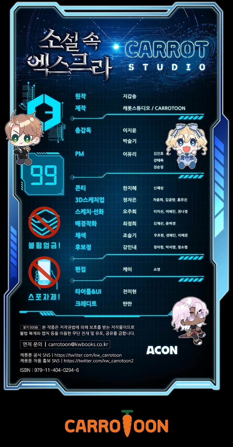 The Novel’s Extra chapter 99 page 80