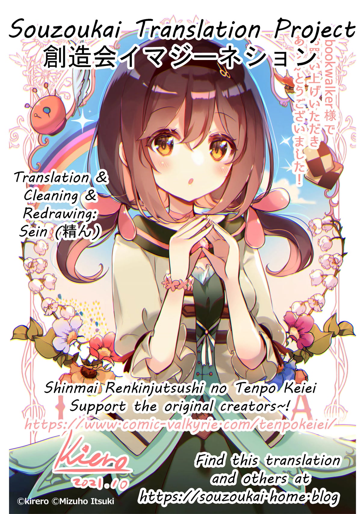 The Novice Alchemist's Store chapter 1 page 42