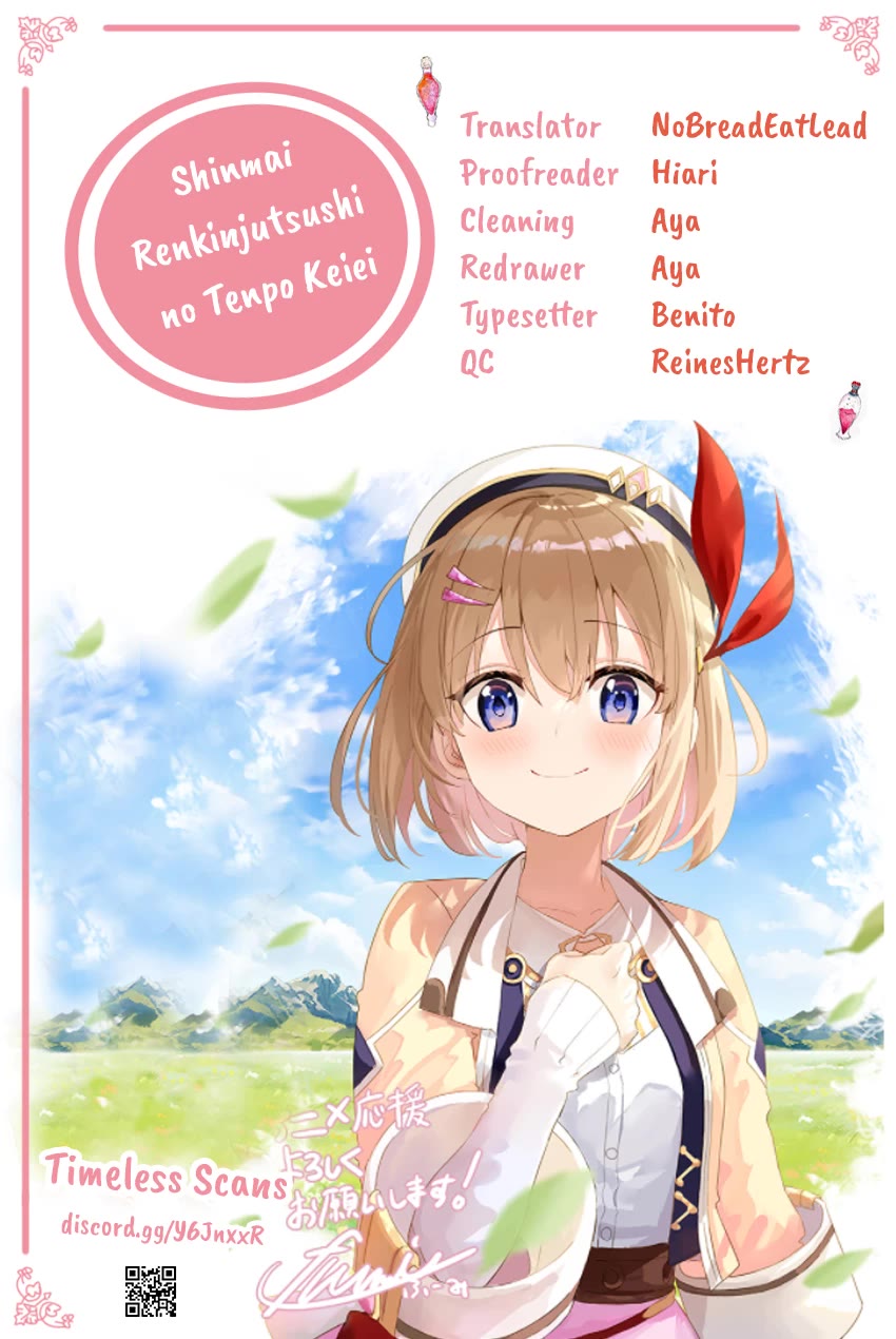 The Novice Alchemist's Store chapter 13 page 1