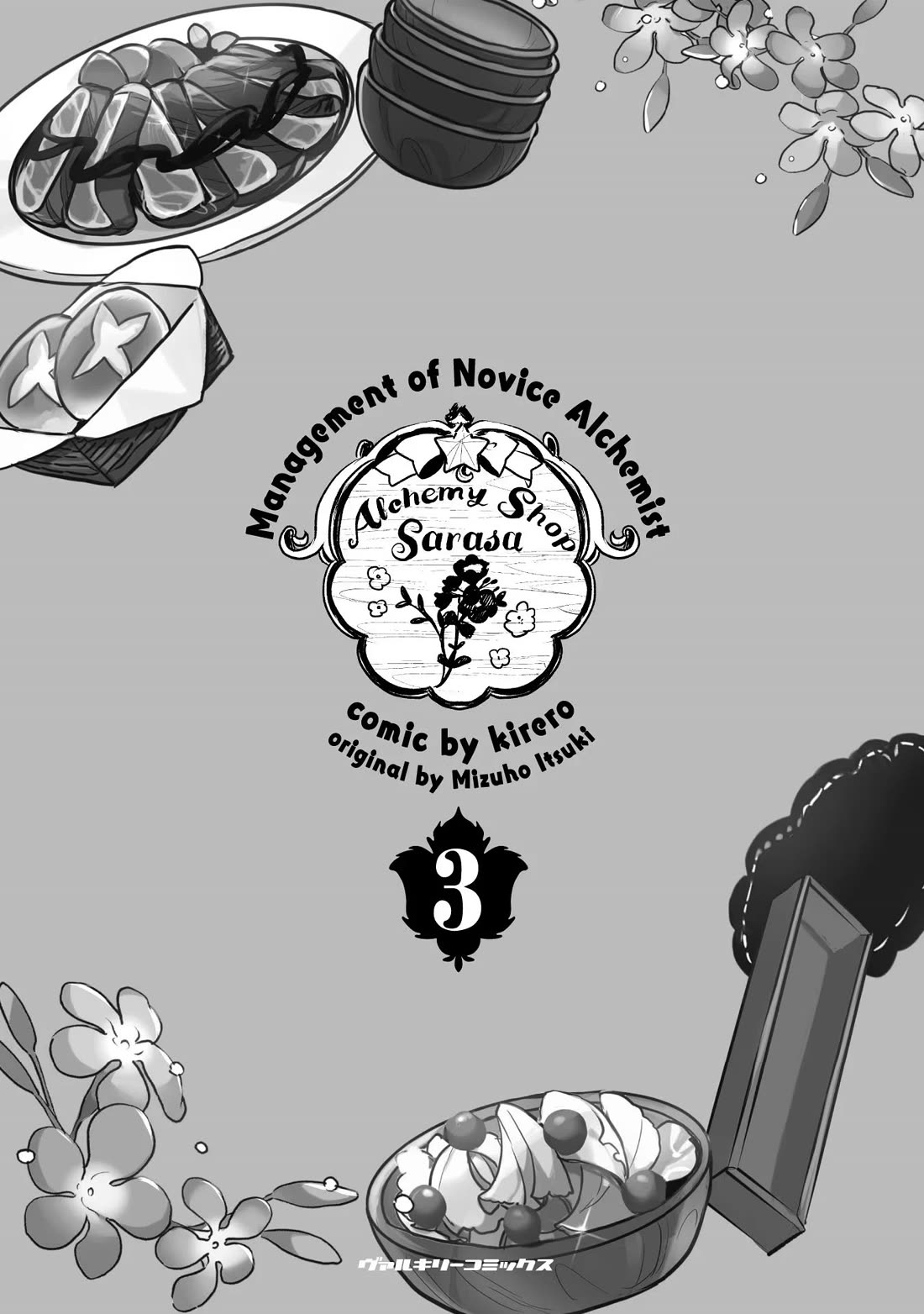 The Novice Alchemist's Store chapter 15 page 5