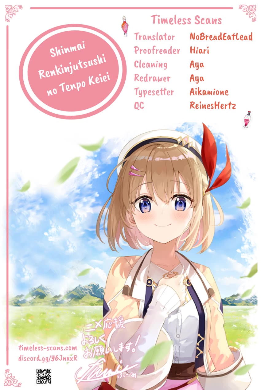 The Novice Alchemist's Store chapter 20 page 1