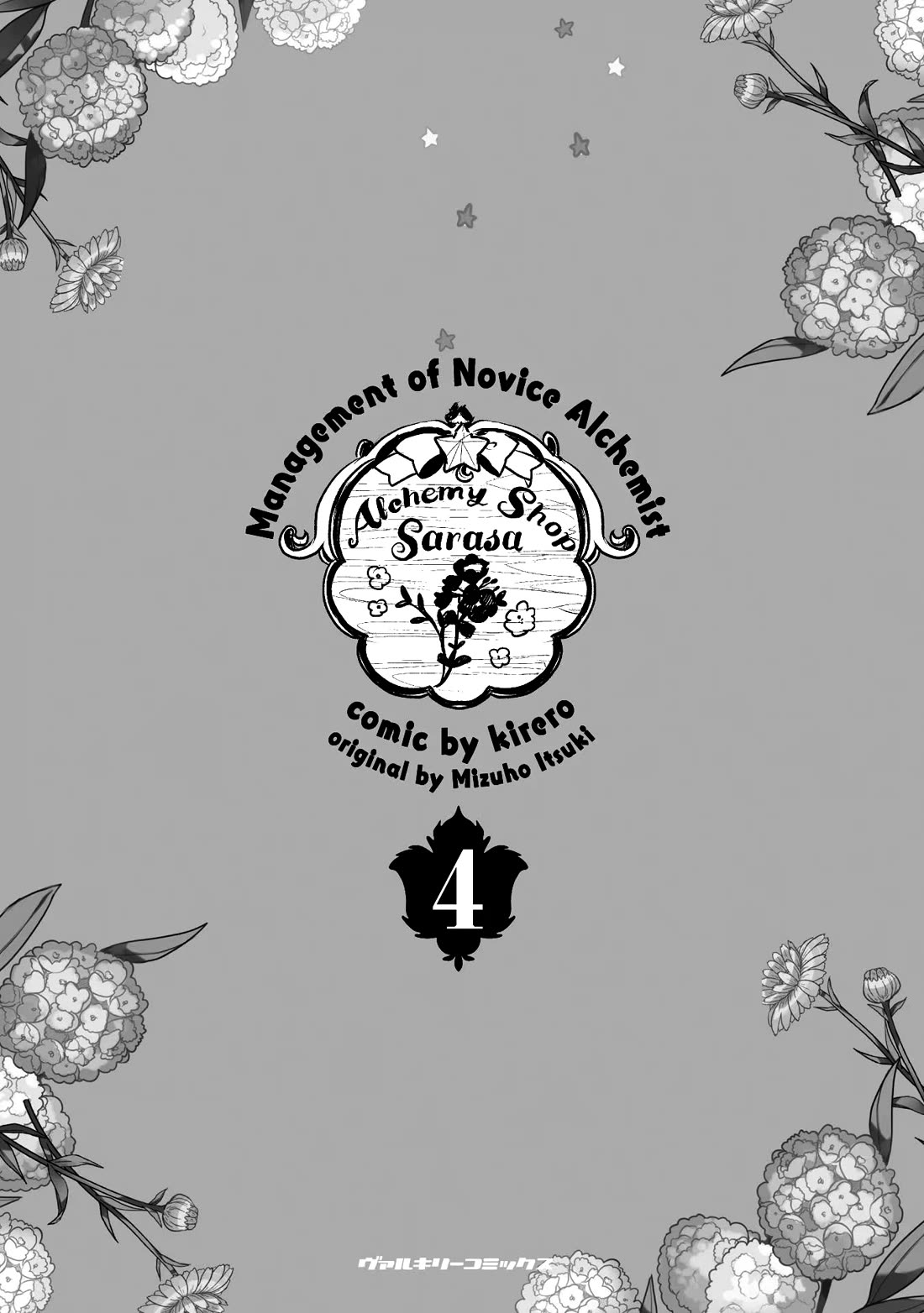 The Novice Alchemist's Store chapter 21 page 6