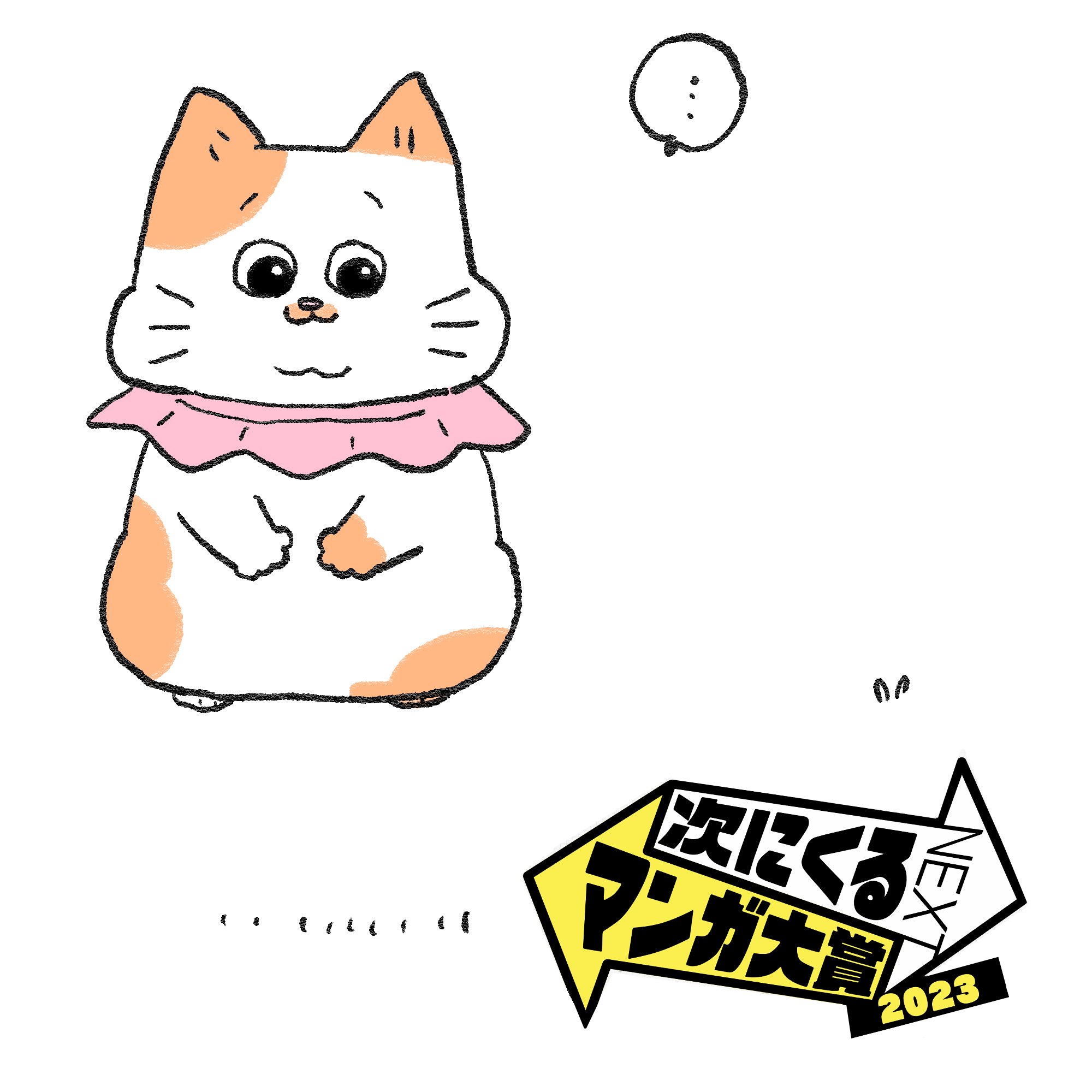 The Old Man Who Was Reincarnated As A Cat chapter 155.5 page 6