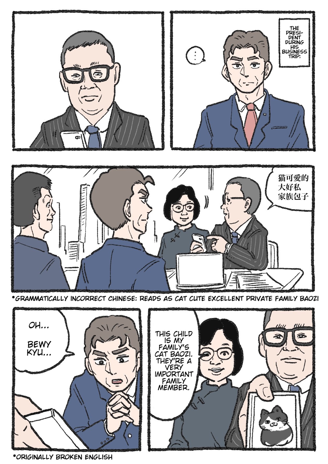 The Old Man Who Was Reincarnated As A Cat chapter 201 page 1