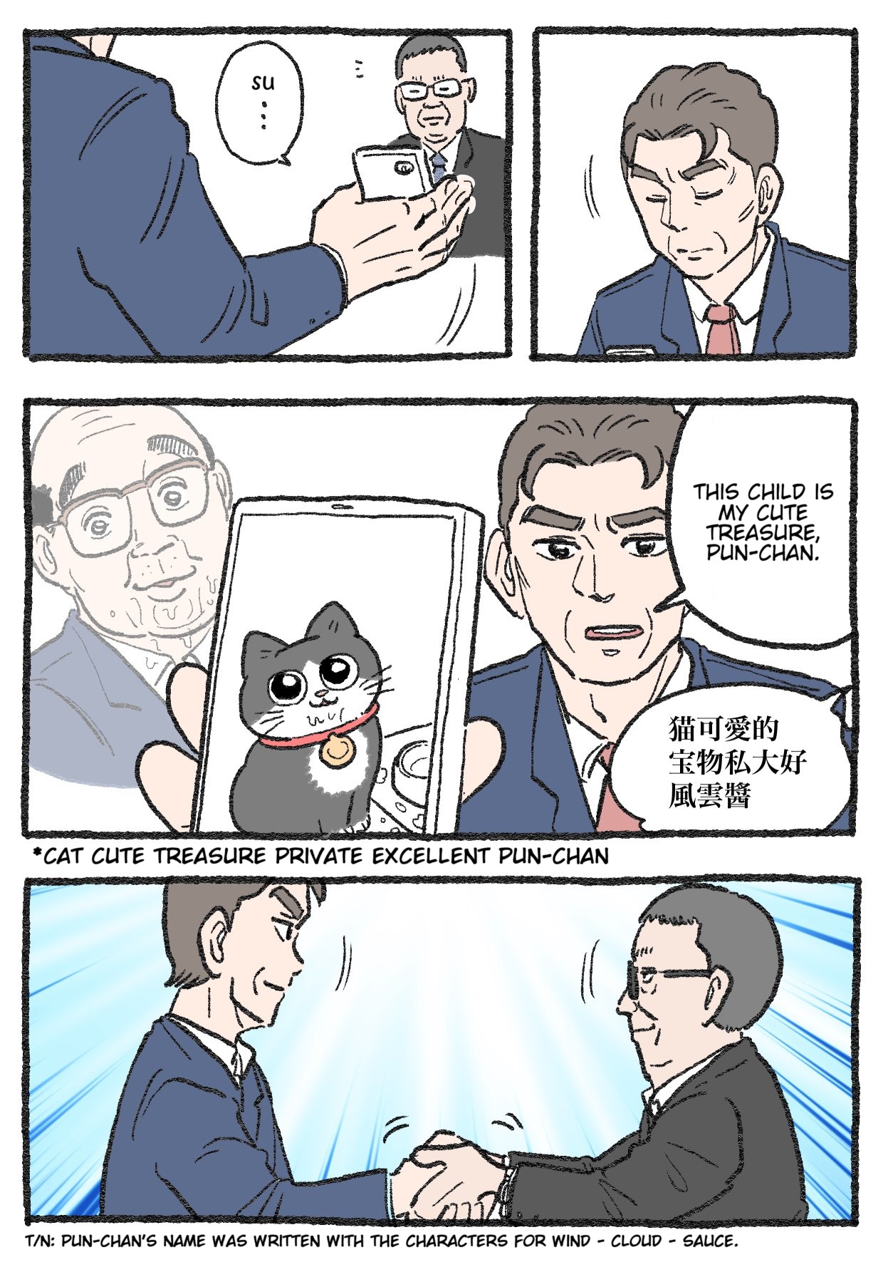 The Old Man Who Was Reincarnated As A Cat chapter 201 page 2