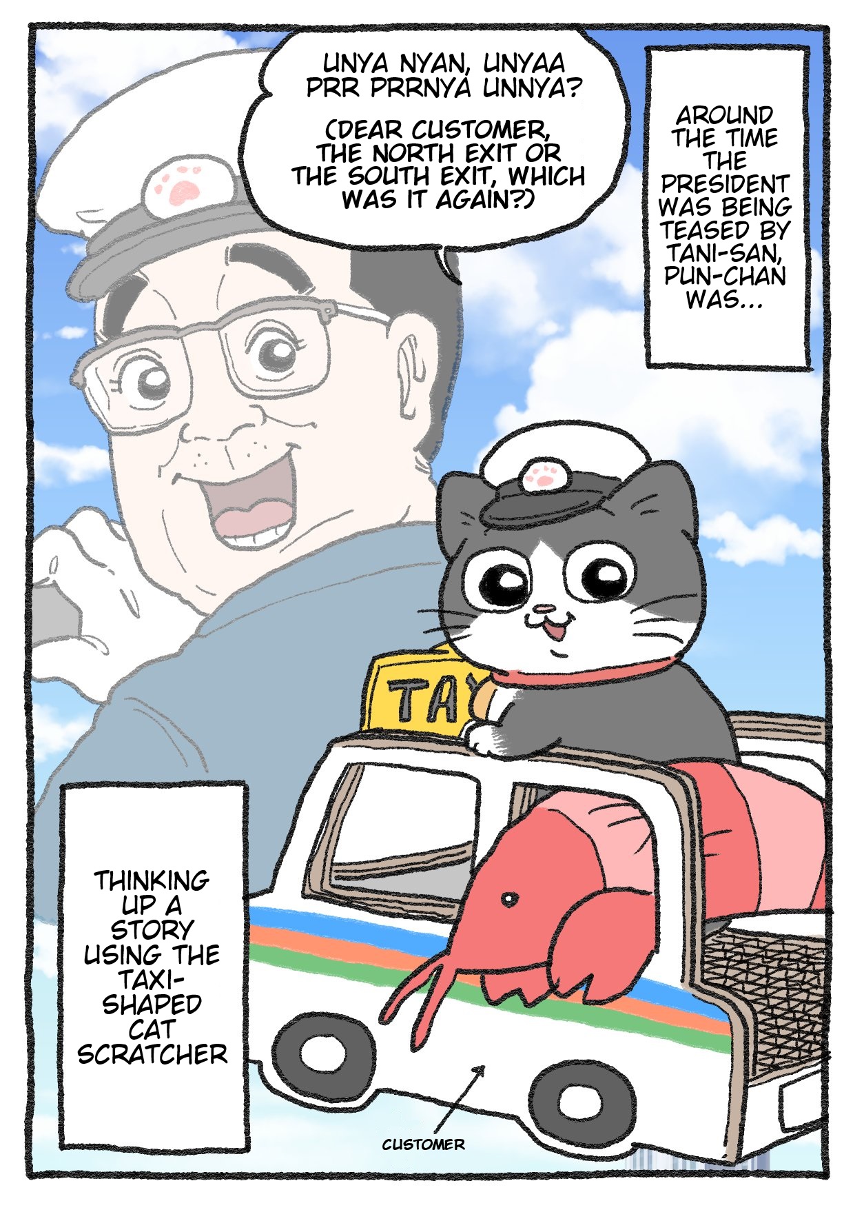 The Old Man Who Was Reincarnated As A Cat chapter 326 page 3