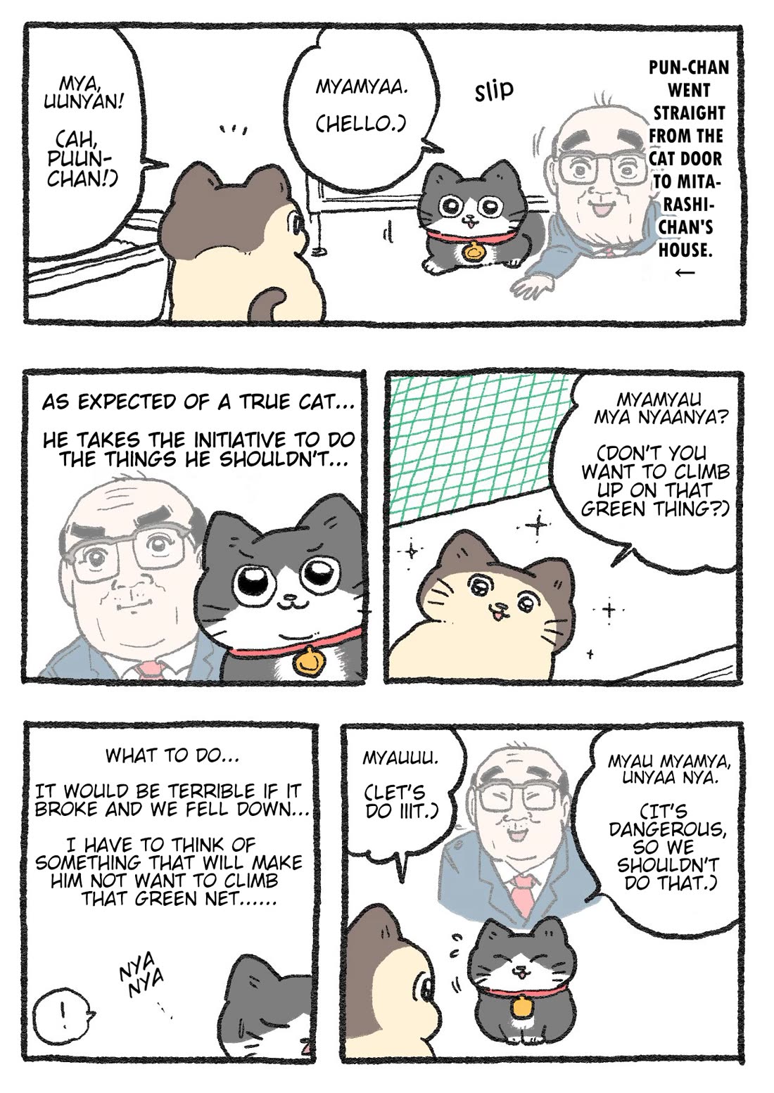 The Old Man Who Was Reincarnated As A Cat chapter 482 page 1