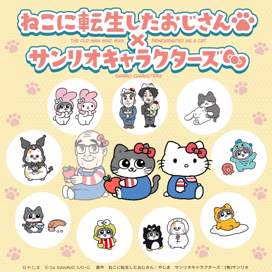 The Old Man Who Was Reincarnated As A Cat chapter 536.6 page 2