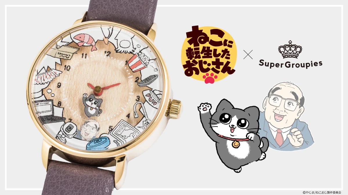 The Old Man Who Was Reincarnated As A Cat chapter 543.6 page 2