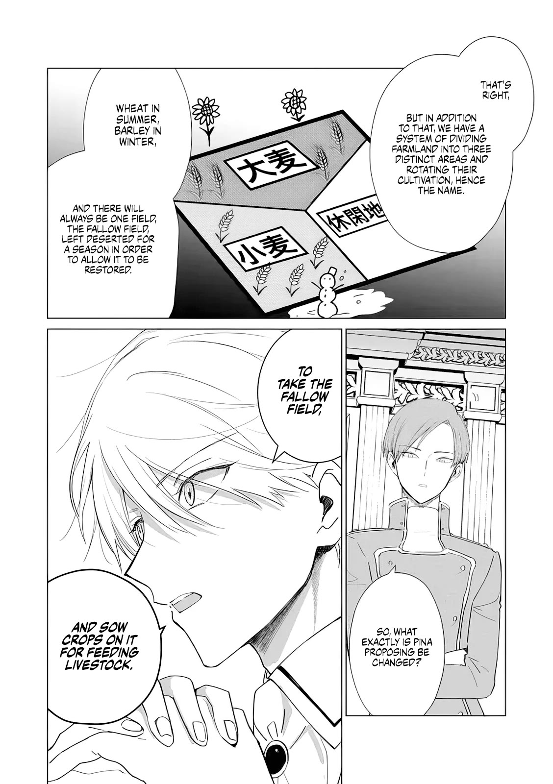 The One Within the Villainess chapter 14 page 13