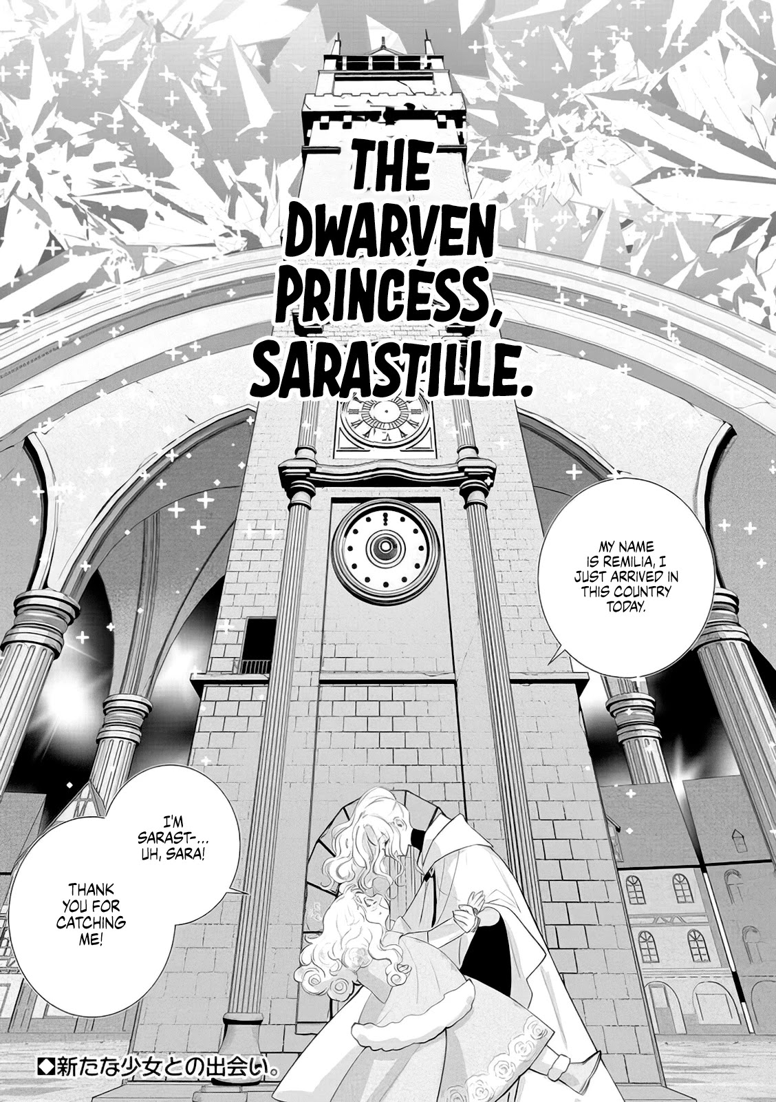 The One Within the Villainess chapter 5 page 39