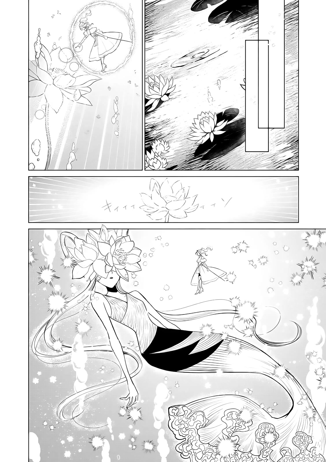 The One Within the Villainess chapter 7 page 13