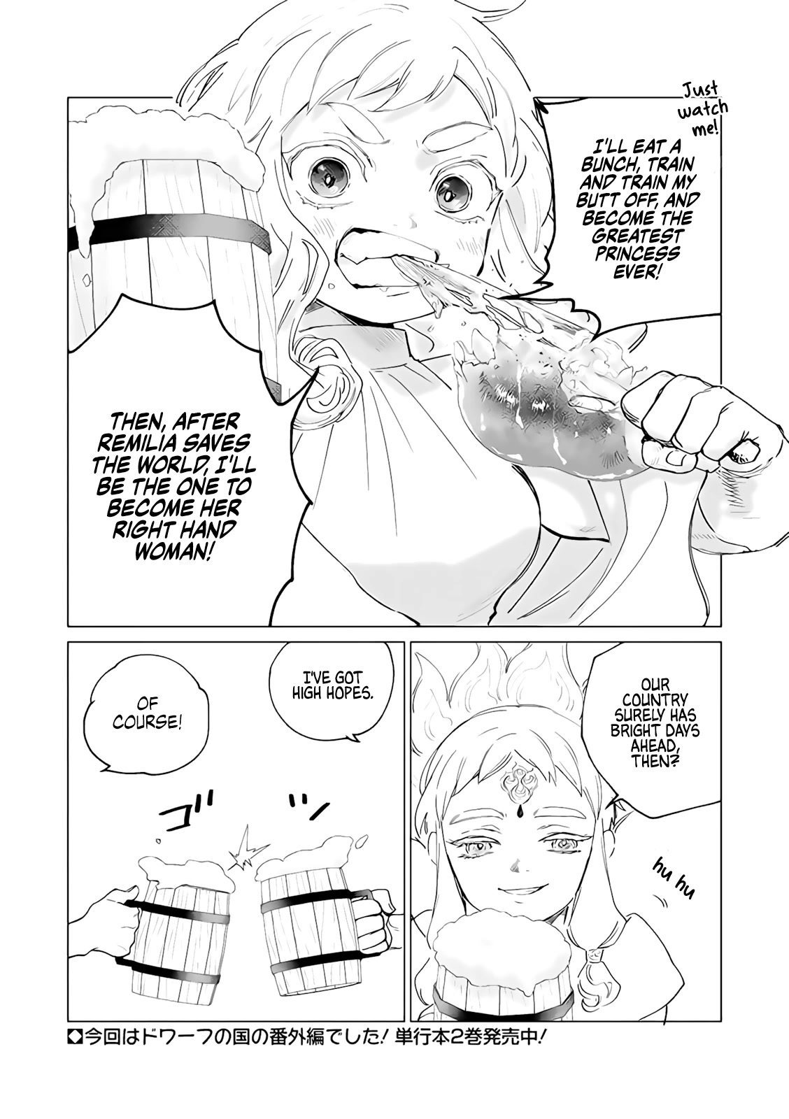 The One Within the Villainess chapter 8.5 page 13