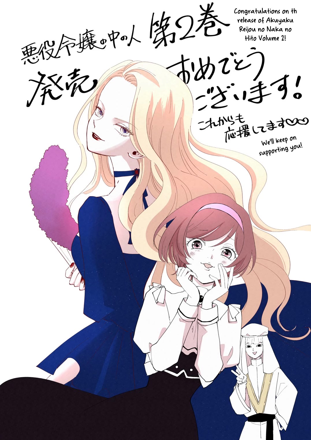 The One Within the Villainess chapter 8.5 page 16