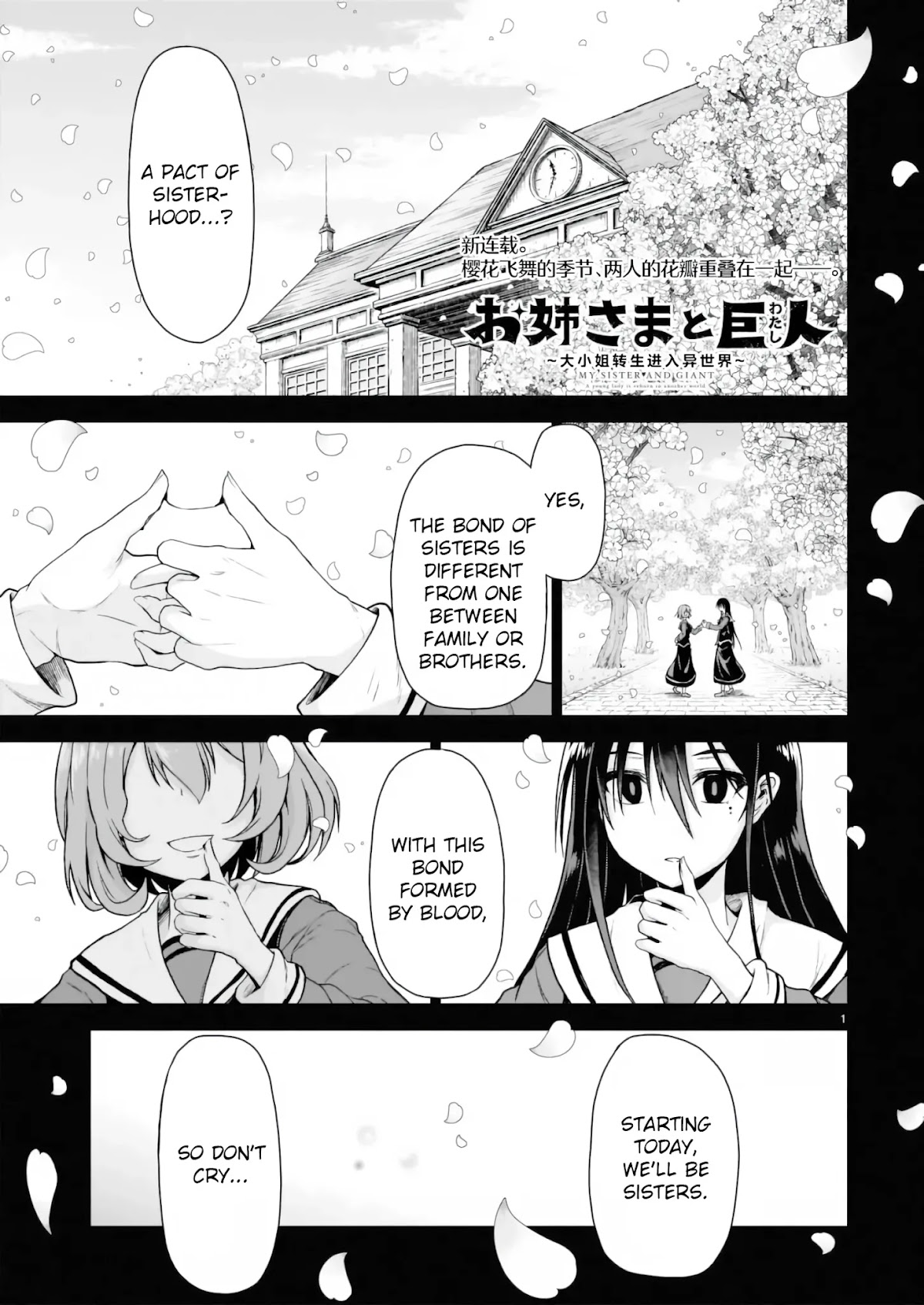 The Onee-sama and the Giant chapter 1 page 2