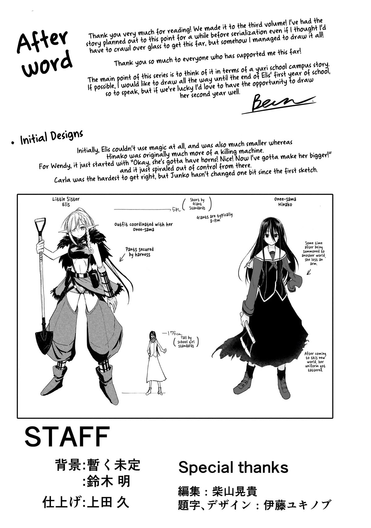 The Onee-sama and the Giant chapter 11.5 page 9