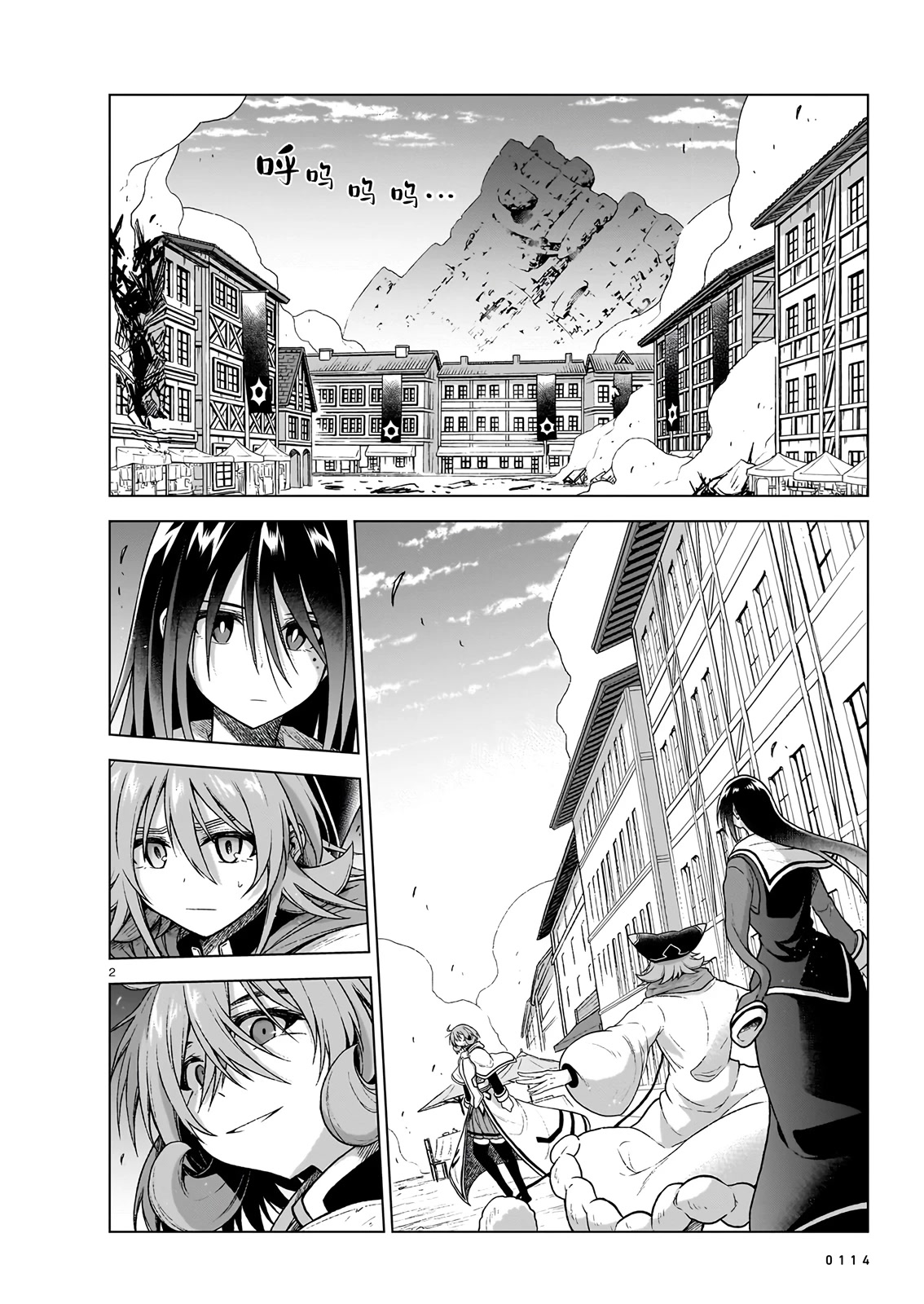 The Onee-sama and the Giant chapter 11 page 1