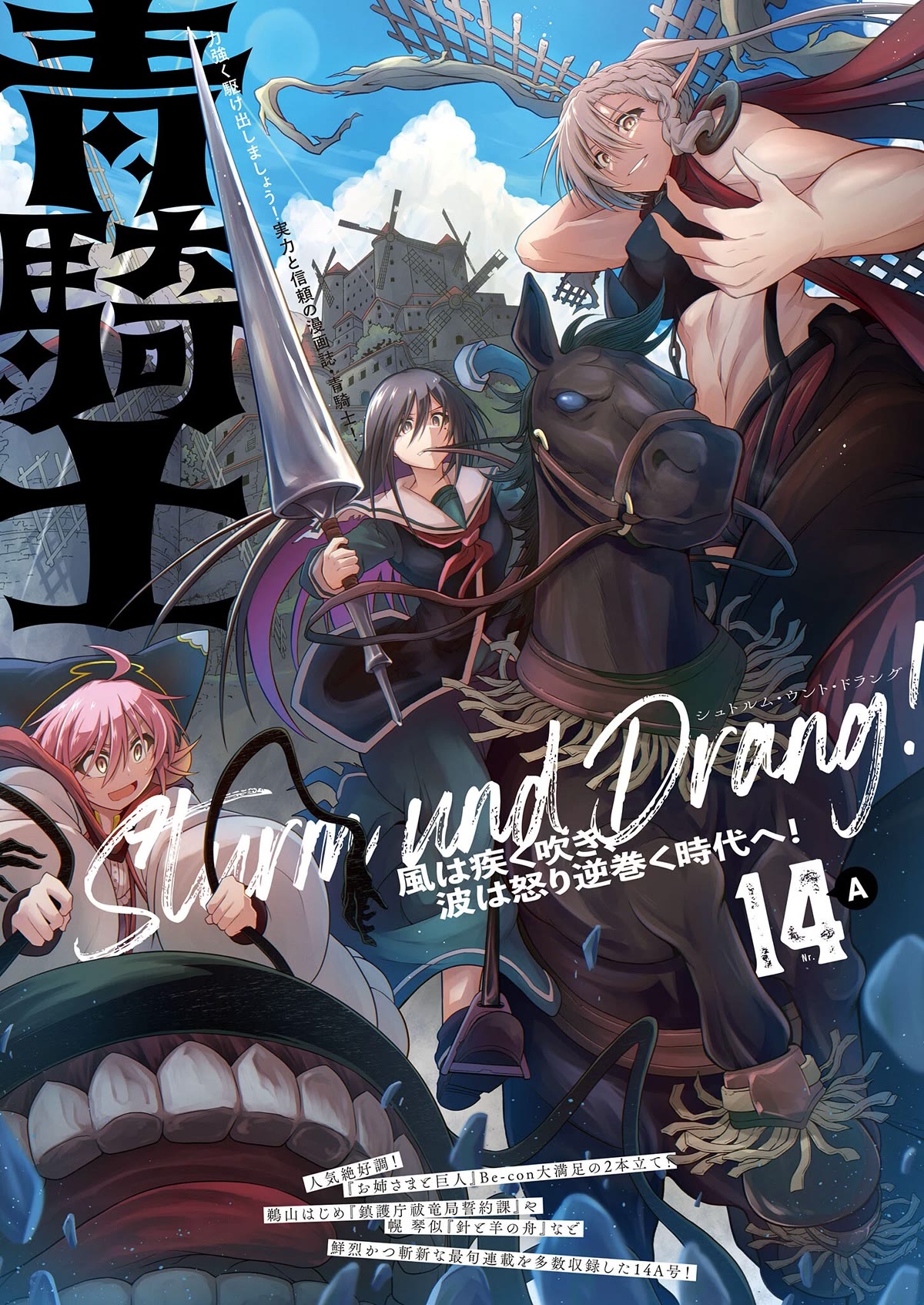 The Onee-sama and the Giant chapter 12 page 1