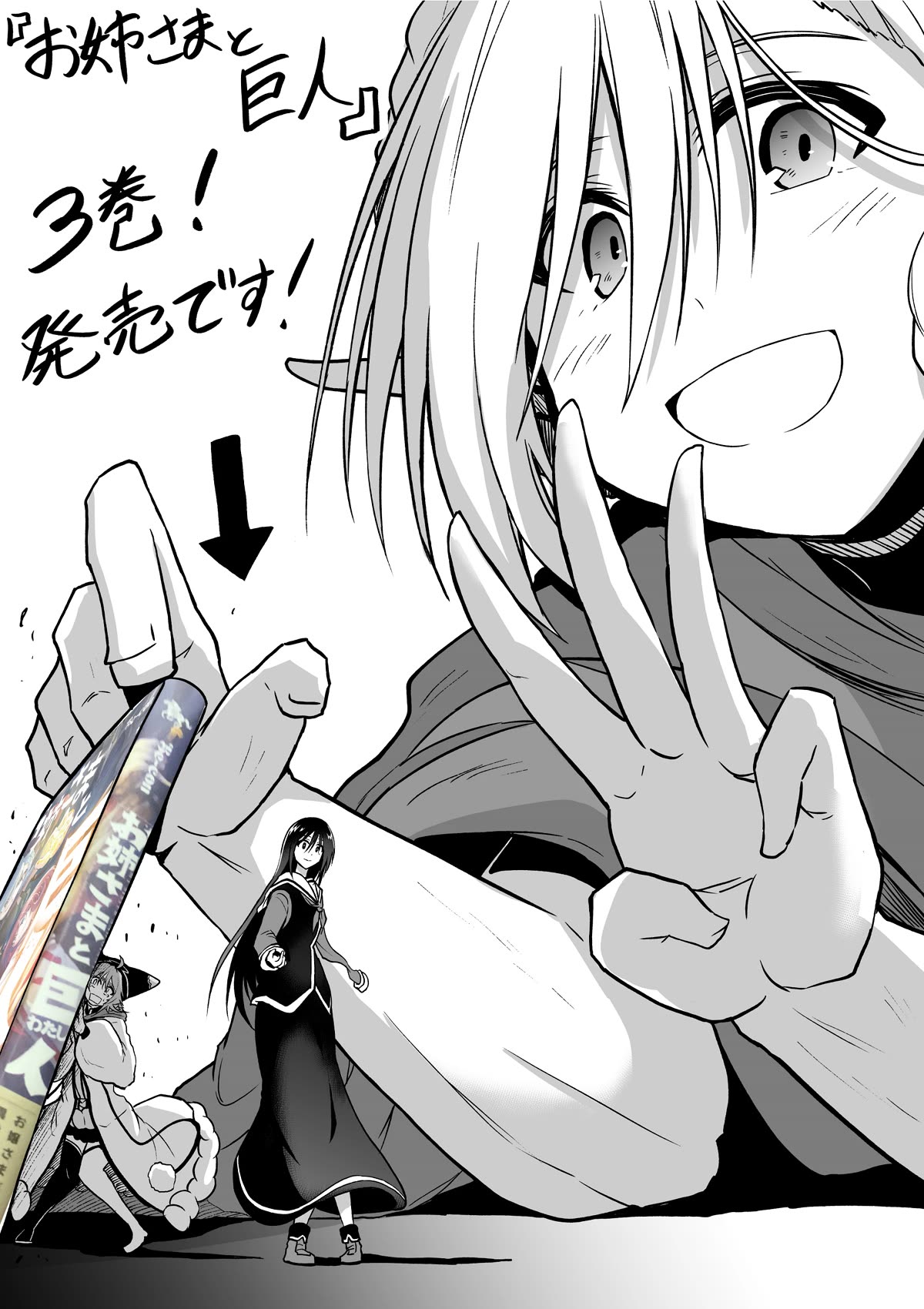 The Onee-sama and the Giant chapter 13 page 40