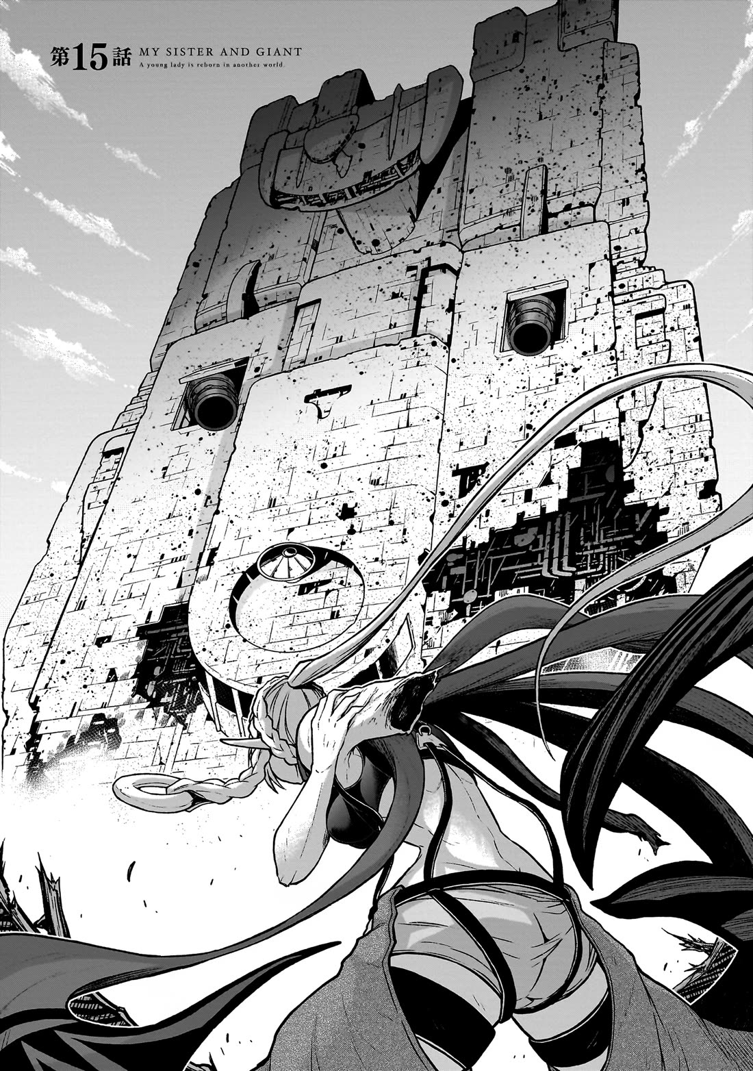 The Onee-sama and the Giant chapter 15 page 3