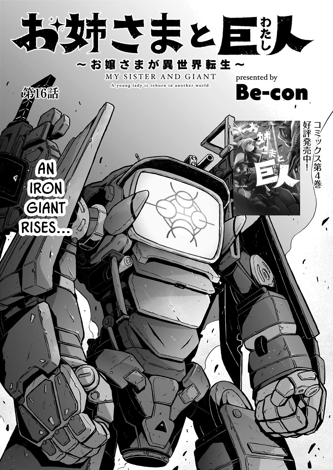 The Onee-sama and the Giant chapter 16 page 2