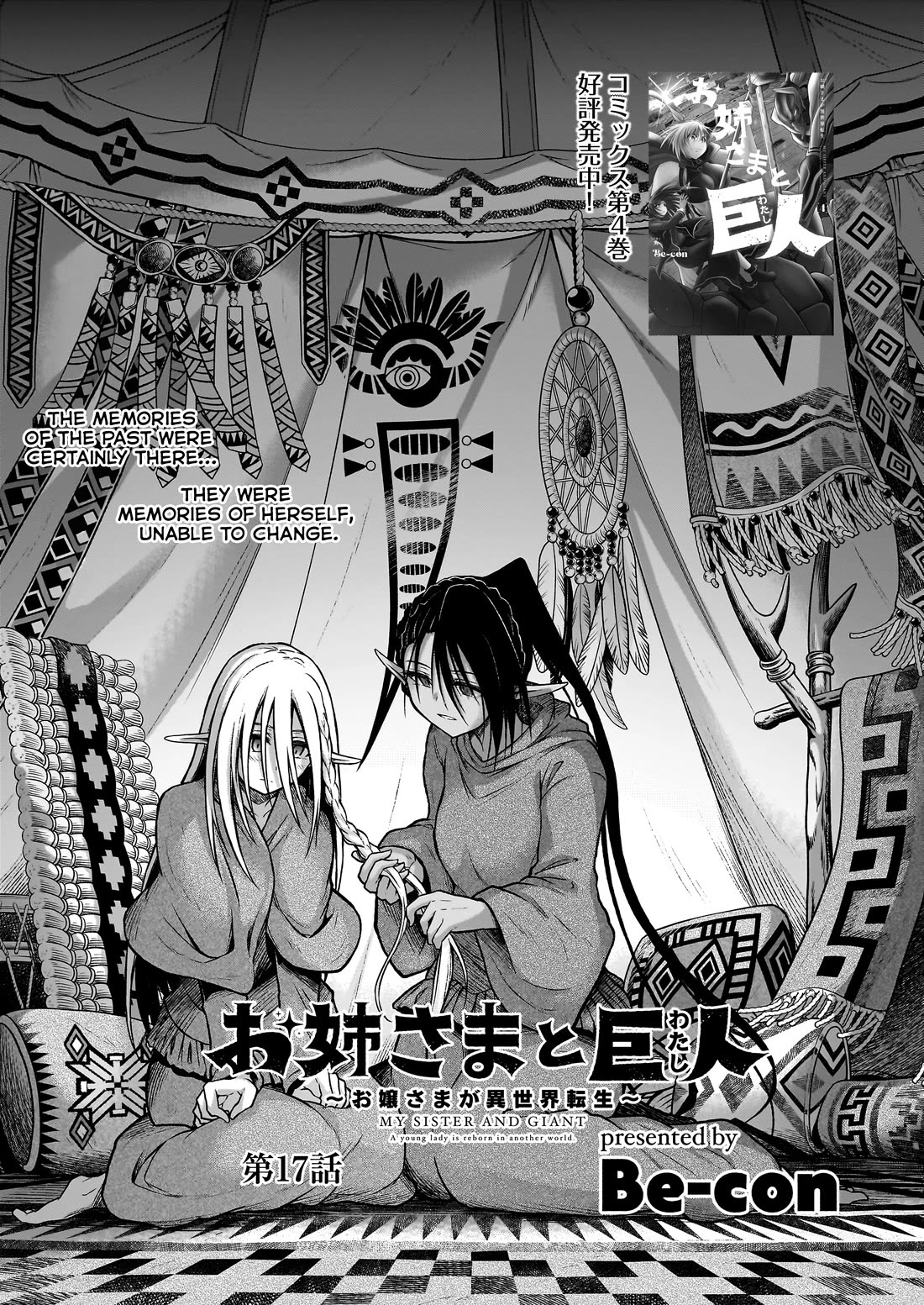 The Onee-sama and the Giant chapter 17 page 2