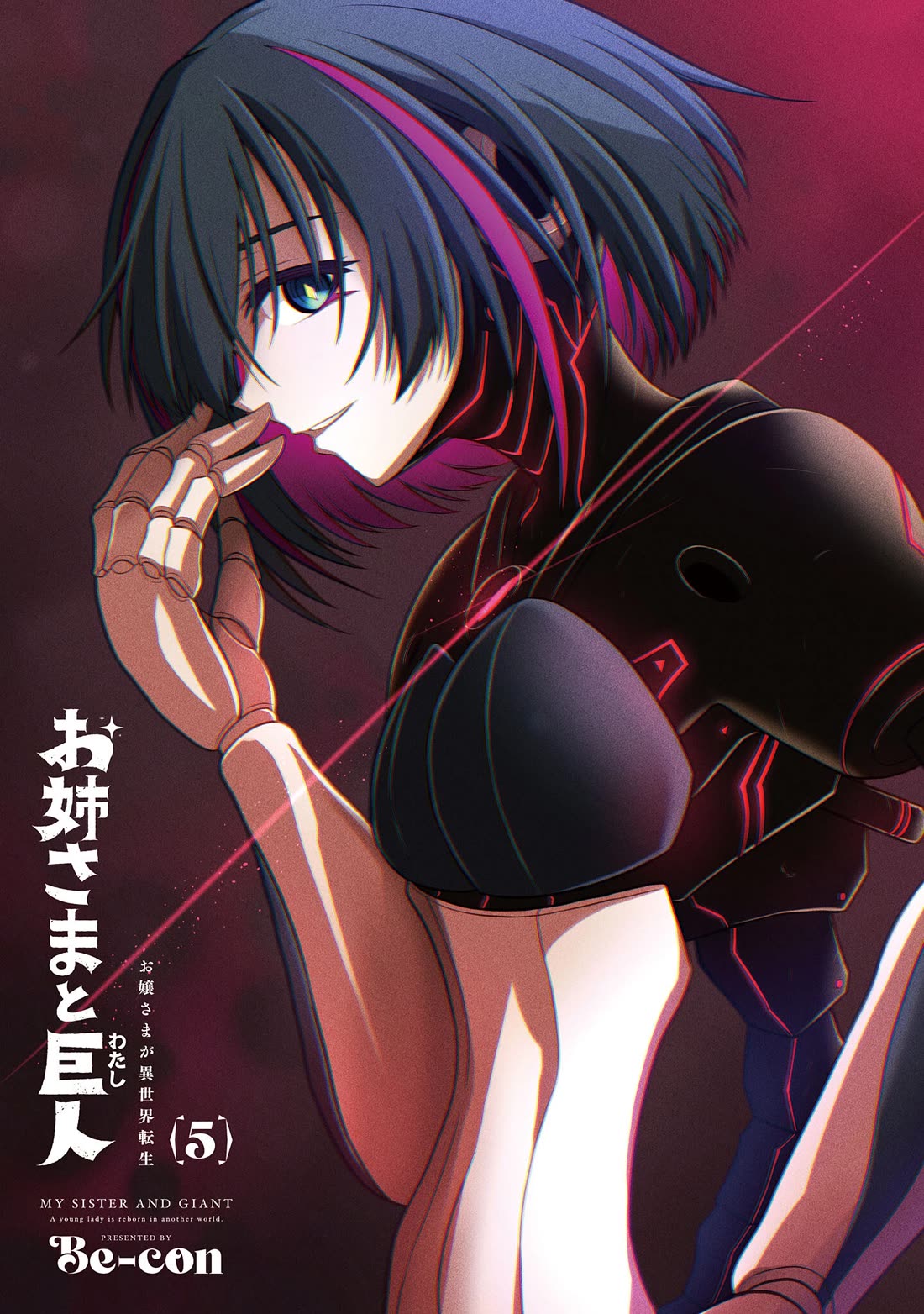 The Onee-sama and the Giant chapter 19.5 page 3