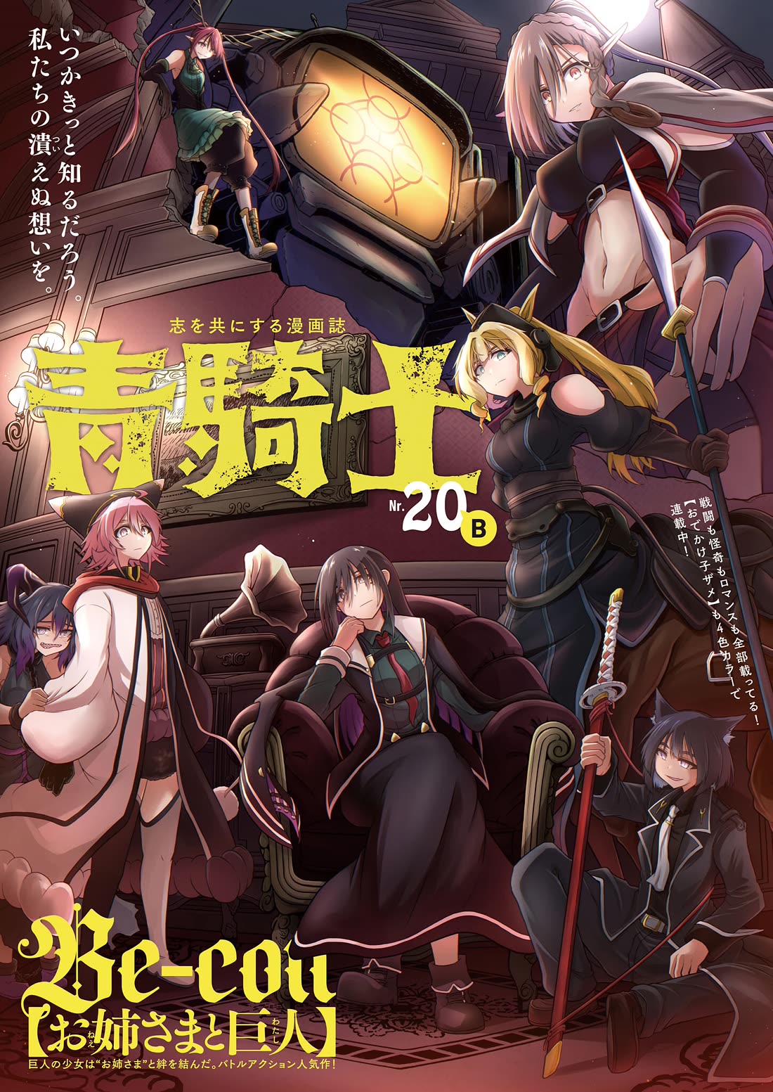 The Onee-sama and the Giant chapter 20 page 2