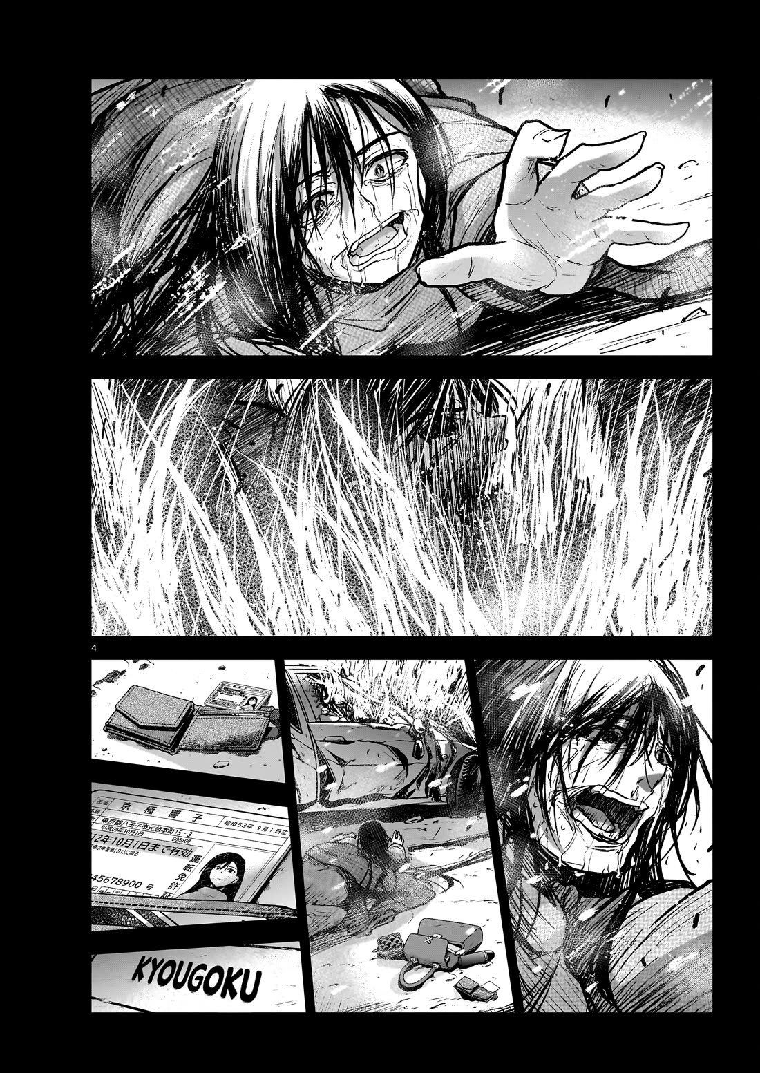 The Onee-sama and the Giant chapter 20 page 6