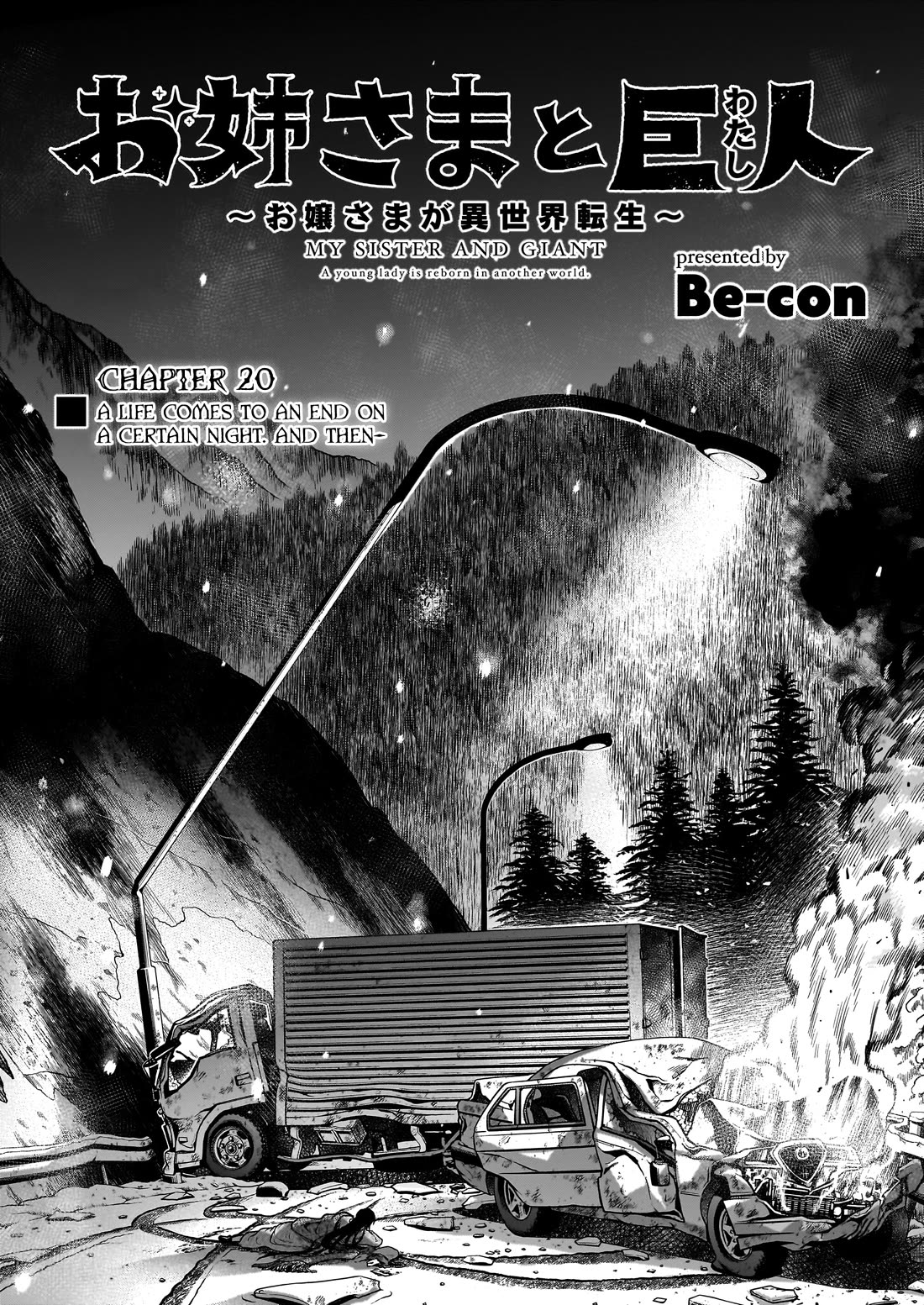 The Onee-sama and the Giant chapter 20 page 7