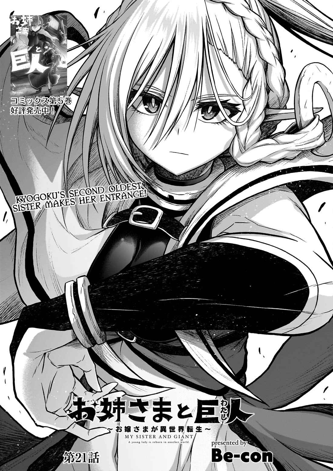 The Onee-sama and the Giant chapter 21 page 2