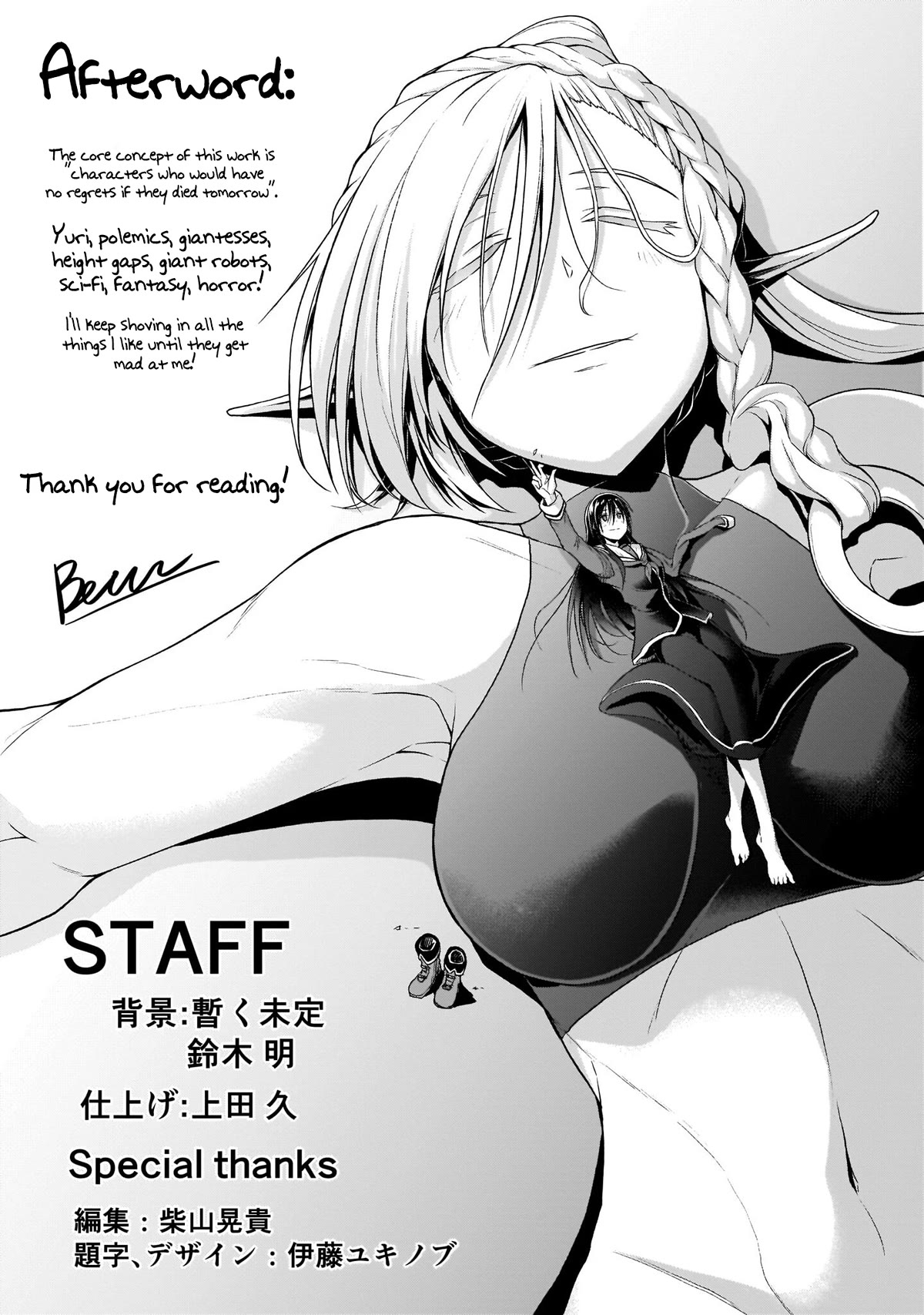 The Onee-sama and the Giant chapter 3.5 page 6