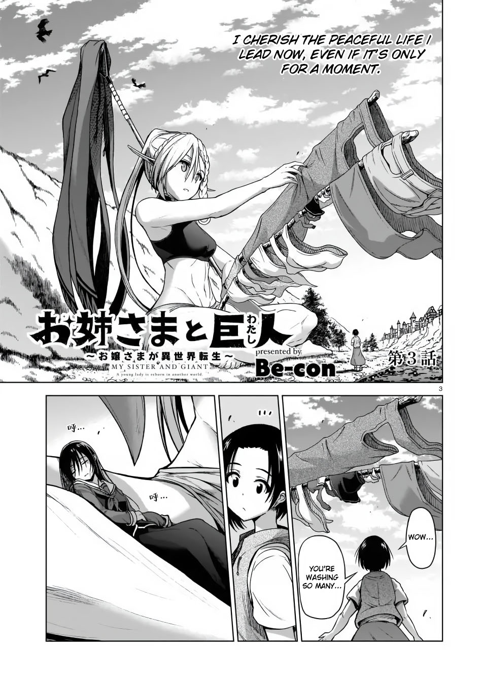 The Onee-sama and the Giant chapter 3 page 3