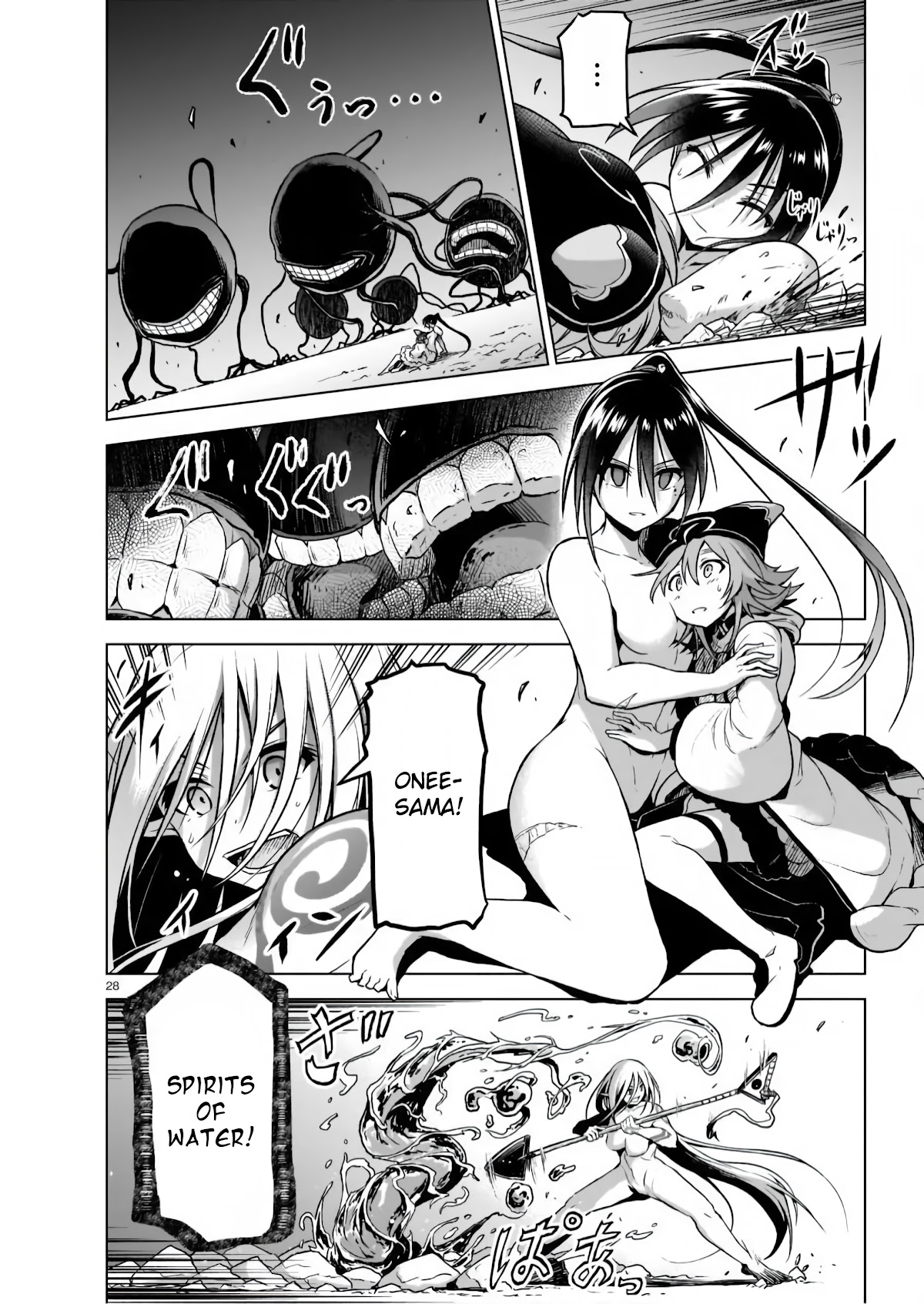 The Onee-sama and the Giant chapter 4 page 27