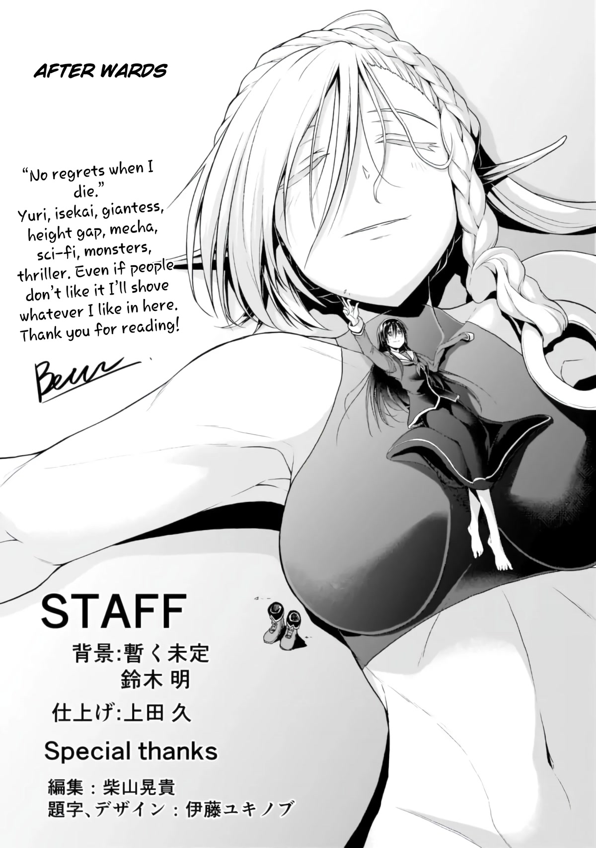 The Onee-sama and the Giant chapter 5.5 page 8