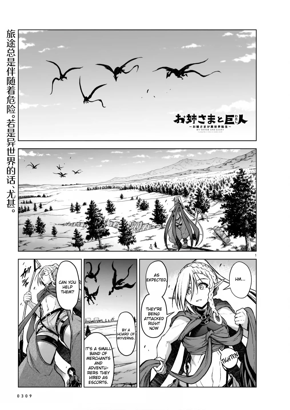 The Onee-sama and the Giant chapter 6 page 1