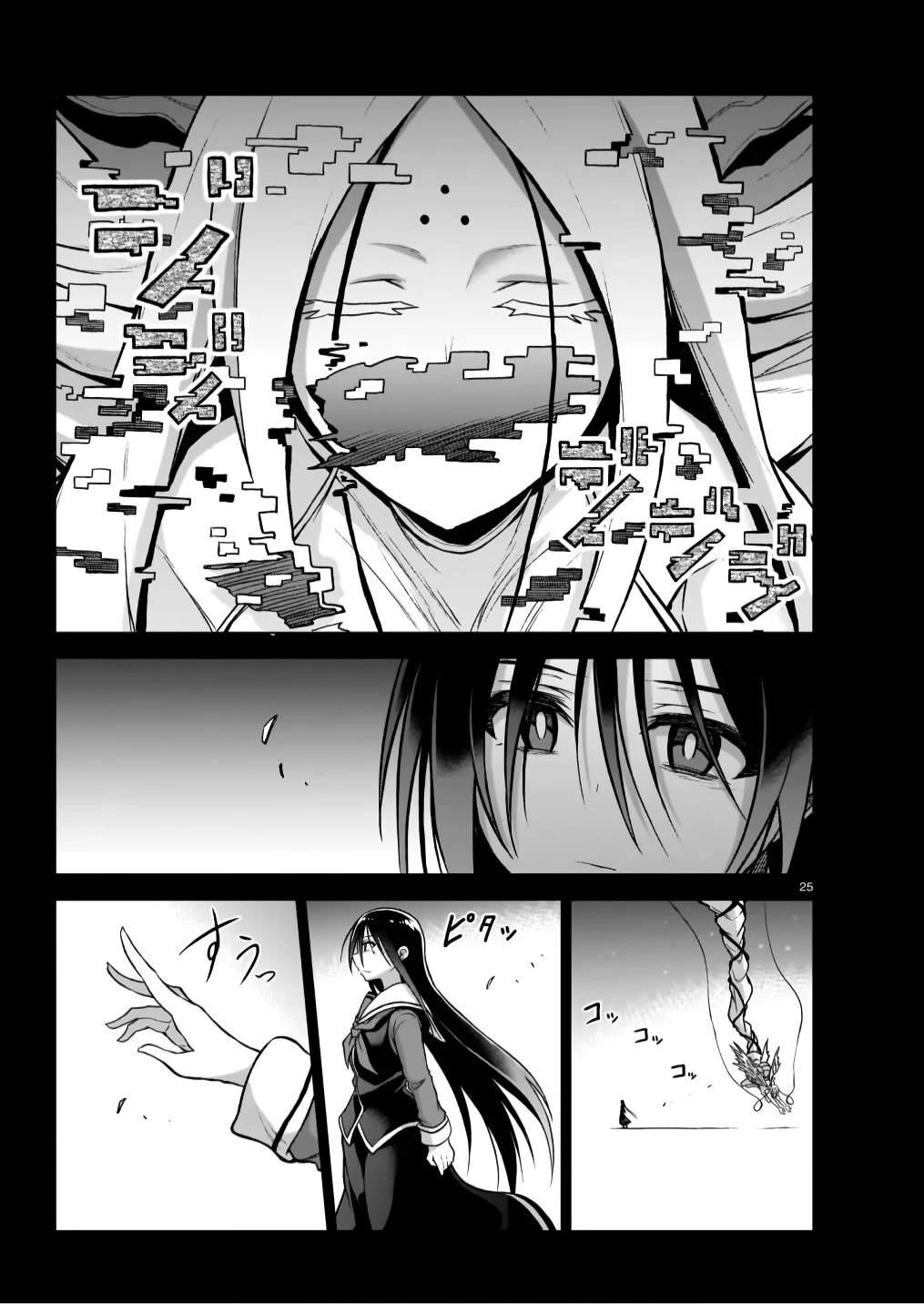 The Onee-sama and the Giant chapter 6 page 25