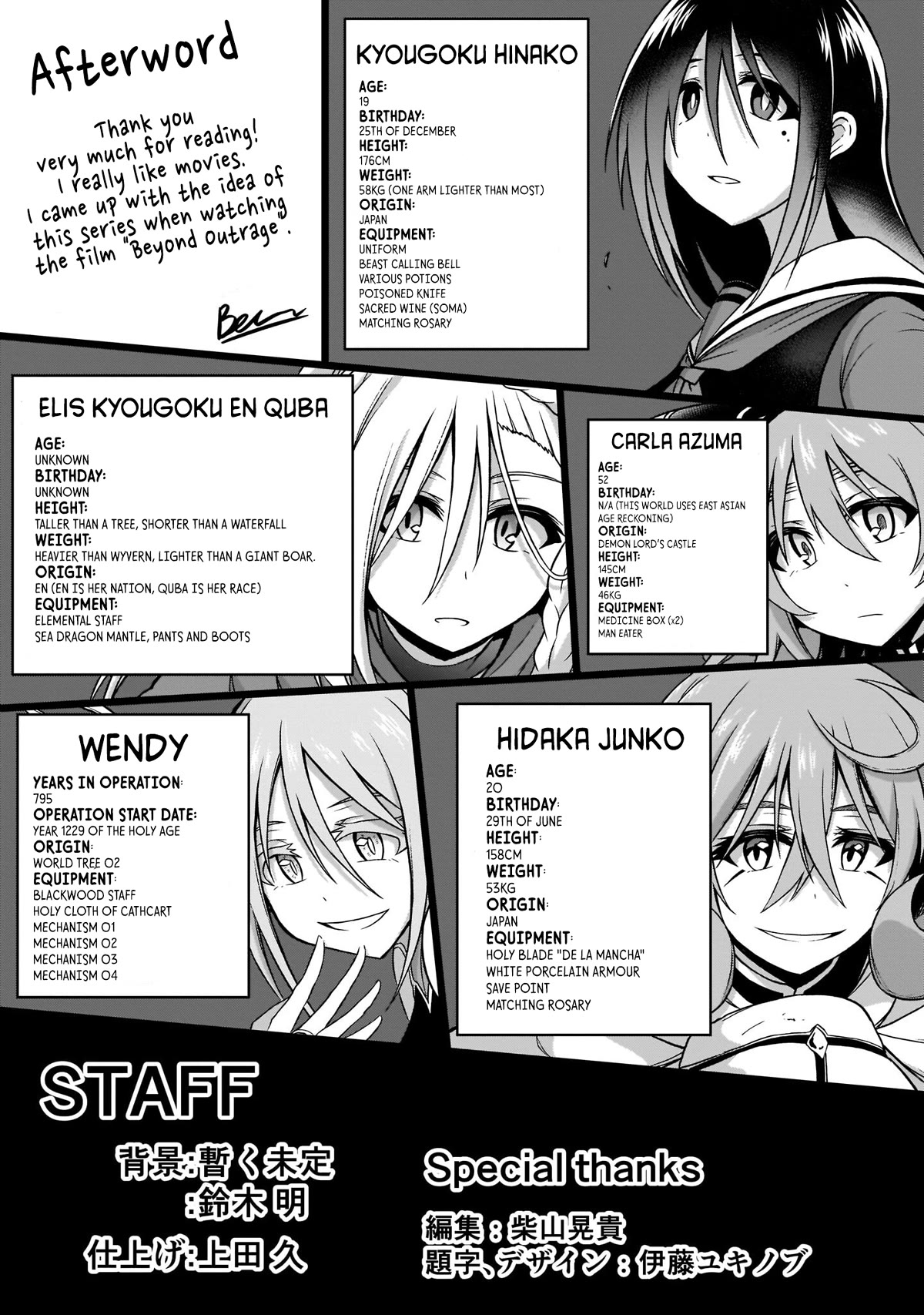 The Onee-sama and the Giant chapter 7.5 page 3